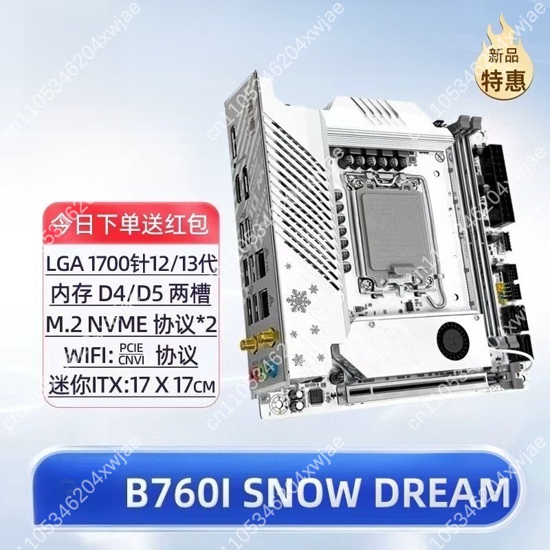 Biała płyta główna ITX B760 LG – Lga 1700 Ddr5 Itx Motherboard recenzja i cena